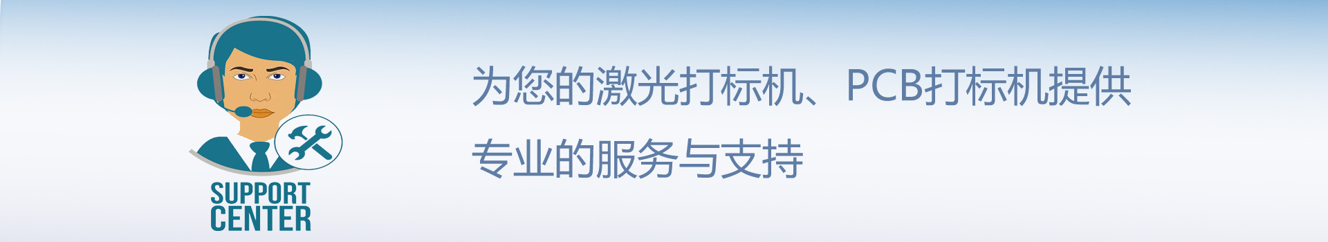 技术支持