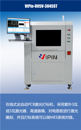 PCB激光打标机.png