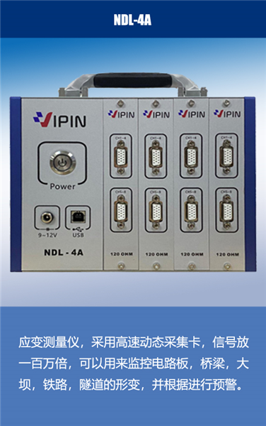 Strain Data Logger